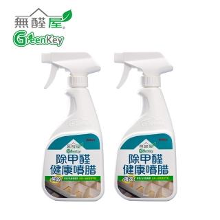 【無醛屋 醛民一姐健康包】健康全方位噴腊(400mlx2)