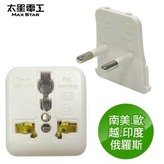 【太星電工】真安全/旅行用插頭A3(南美.俄.中)