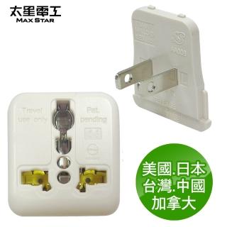 【太星電工】真安全/旅行用插頭A6(美.日.台.中.加)