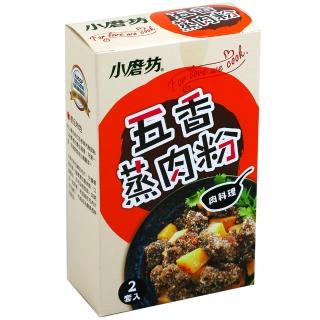 【小磨坊】五香蒸肉粉 110g