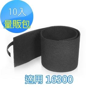 【怡悅】活性炭濾網10入momo購物(適用Honeywell 16300)