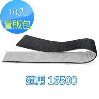 奈米銀/靜電/活性炭濾網10入(適用Honeywell 16500)