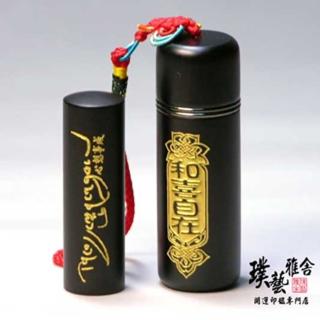 【璞藝雅舍】仁波切開運祈福紫檀印鑑組(心想事成)