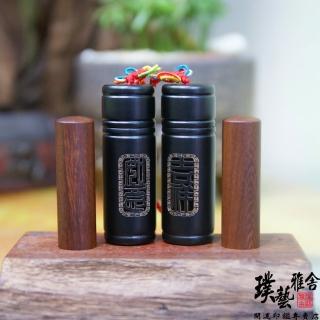 【璞藝雅舍】㊣紅紫檀開運印鑑組(吉祥如意)