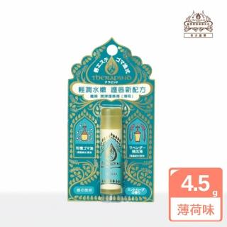 【THERAPIND】魔唇滋潤護脣膏-薄荷