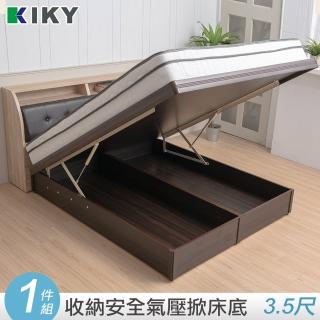 【KIKY】米特木色掀床底單人3.5尺(胡桃 白橡)