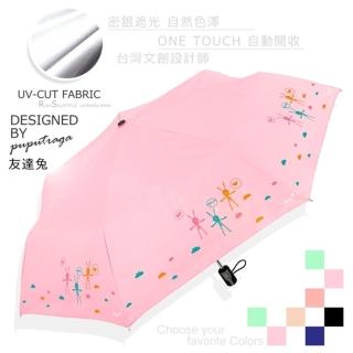 【Rainbow】幸福漾&友達兔_隔熱型防曬傘/抗UV降溫-折疊自動傘(深粉紫)