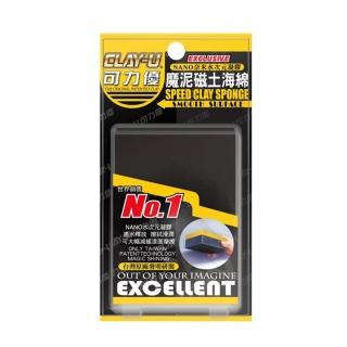 【洗車俱樂部】可力優美容磁土海綿(RH-9013)