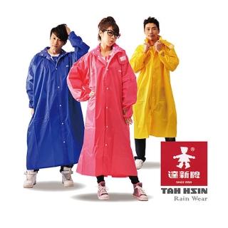 【達新牌】達新馳 尼龍全開披肩雨衣(三色可選)
