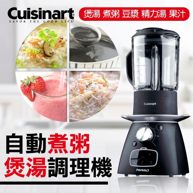 【美國Cuisinar富邦媒體科技t】美膳雅冷熱自動營養調理機(SSB-1TW)