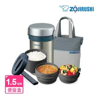 【ZOJIRUSHI 象印】1.5碗飯附提袋不鏽鋼真空保溫便當盒(SL-NC09)