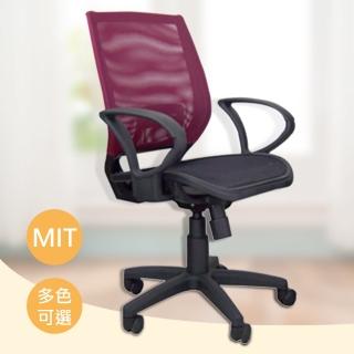 【時尚屋】超值全網多功能電腦椅(DY-2423)