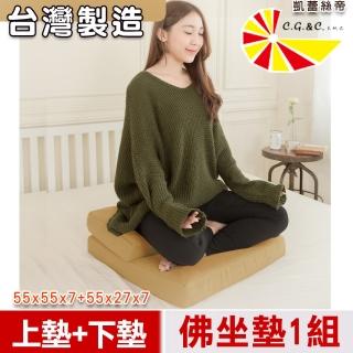 【凱蕾絲帝】記憶支撐佛拜墊-禪坐墊台灣製造高級材質(一組)