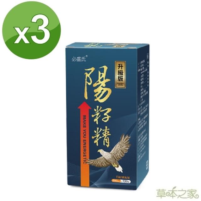 【草本之家】陽籽精加強版/韭菜籽起momo折價券號,momo折價券300,富邦momo折價券,陽籽(120粒X3瓶) 【草本之家】陽籽精加強版/韭菜籽起momo折價券號,momo折價券300,富邦momo折價券,陽籽(120粒X3瓶)