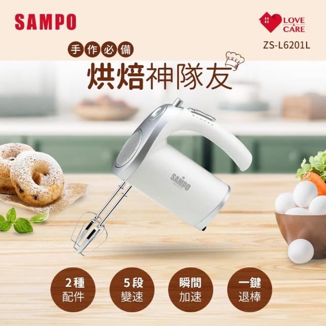 【SAMPO聲寶富邦momo旅遊網】古典手持食物攪拌器(ZS-L6201L)