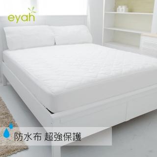 【eyah宜雅】台灣嚴選超防水舖綿QQ保潔墊-(床包式雙人加大)