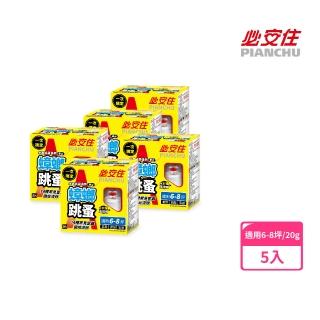 【必安住】水蒸式快速殺蟲劑(20g-5盒)