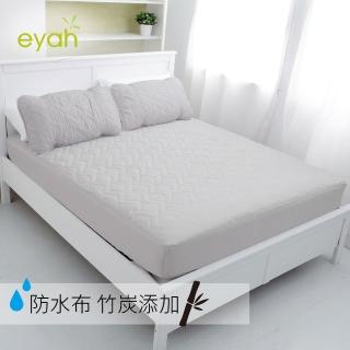 【eyah宜雅】台灣嚴選竹炭超防水舖綿QQ保潔墊-(床包式雙人加大)