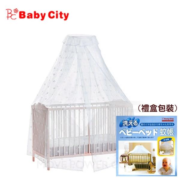 【娃娃城-BabyCity】可洗式嬰兒床富邦多媒體蚊帳(白色)