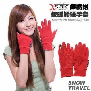 【勸敗】MOMO購物網【SNOW TRAVEL】X-STATIC銀纖維保暖觸碰手套(紅色)評價怎樣m0m0電視購物電話