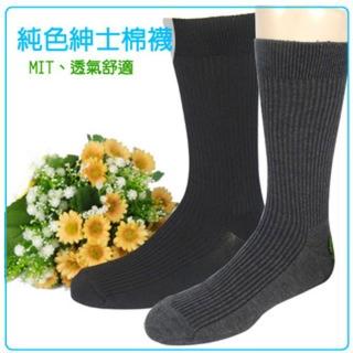 【賽凡絲】男性紳士襪(超值6雙組)