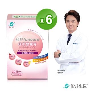 【船井】植萃蔓越莓六盒團購組(快速)