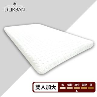 【Durban都爾本】恆溫組合薄墊 7cm 雙人加大(送緹花對枕 鑑賞期後寄出)