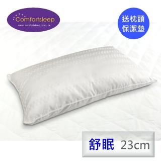 【Comfortsleep】加長90cm優質舒眠精緻枕頭2入(送枕頭保潔墊)