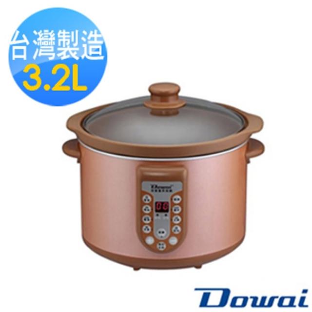 【多偉】全營養momo購物型錄萃取鍋DT-323(3.2L)