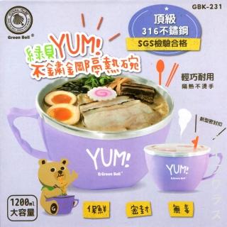 【GREEN BELL】綠貝Yumi不鏽鋼隔熱碗-3組入