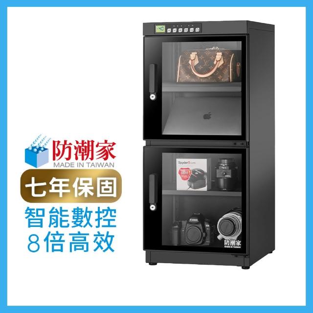 【防潮家】128公升電子防潮箱(FD-1momo購物臺26A旗艦微電腦系列)