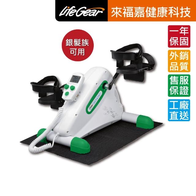 【真心勸敗】MOMO購物網【來福嘉LifeGear】16065 MIT手足兩用可復健健身車效果如何momo網 【真心勸敗】MOMO購物網【來福嘉LifeGear】16065 MIT手足兩用可復健健身車效果如何momo網