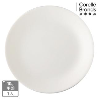 【美國康寧 CORELLE】純白10吋餐盤(110)