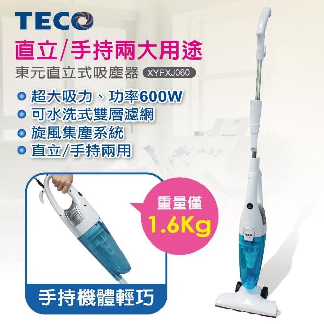 【TECO】直立式吸塵momo購物臺器 XYFXJ060