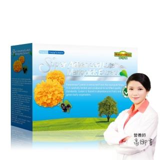 【家倍健NatureMax】陳德容代言專利葉黃素複方軟膠囊(1盒)