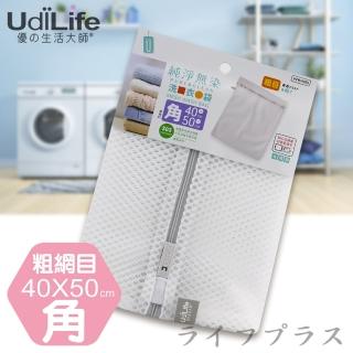 【UdiLife】粗網方型洗衣袋-40x50cm-12入組