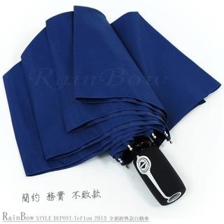 【RainBow】Temomo台電話flon！RB精品自動傘-防風晴雨傘(藍)