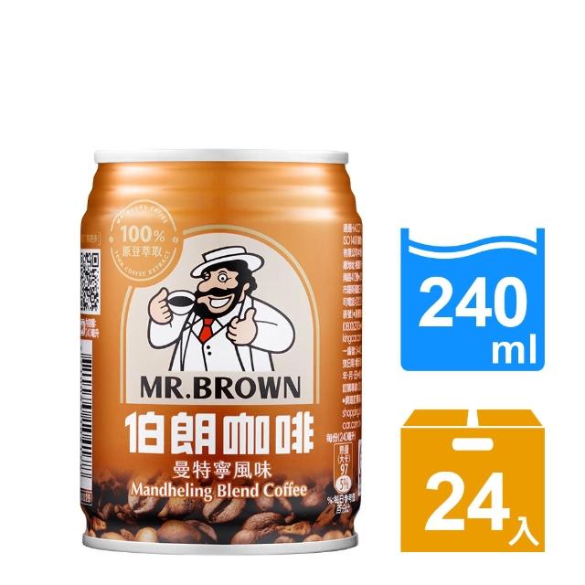 【伯朗】富邦m0m0曼特寧風味咖啡240ml-24罐/箱 