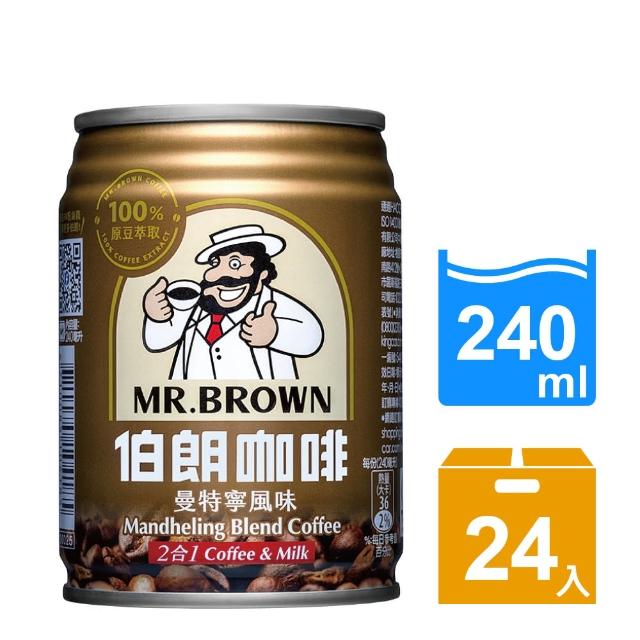 【伯朗】曼特寧風味-無糖-二合一咖啡240mmomo折價眷l-24罐/箱 
