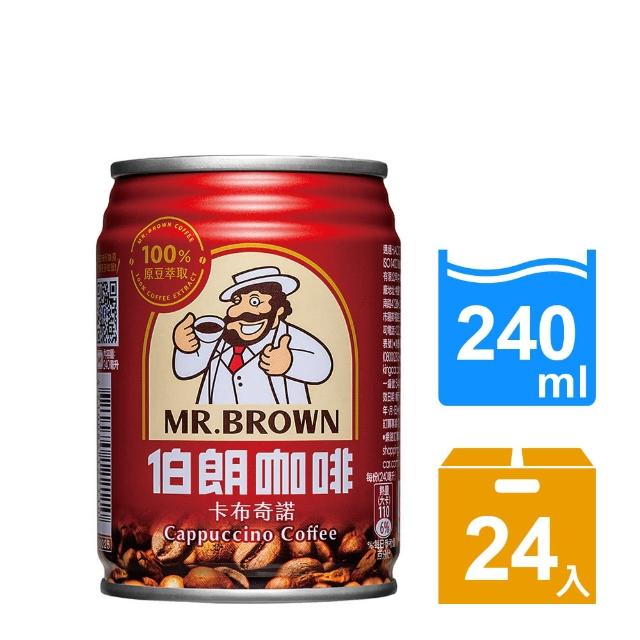 【伯朗】卡布奇諾咖啡240ml-momo 500元折價券24罐/箱 