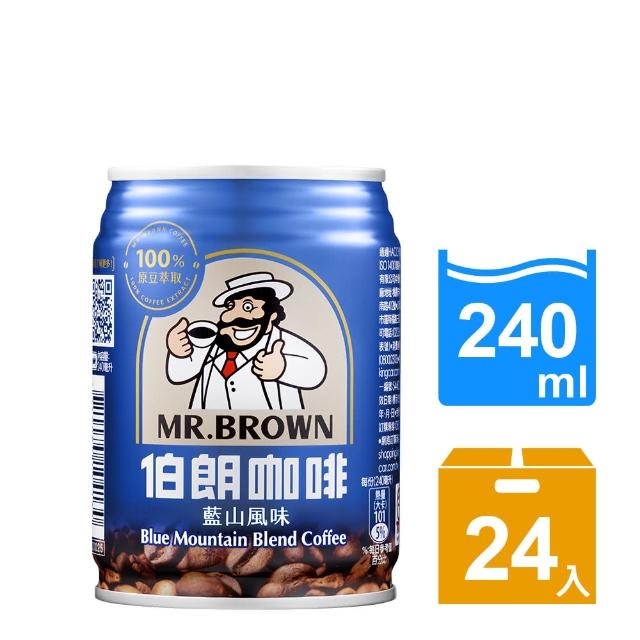 【伯朗】藍山風味咖啡240ml-momo富邦購物24罐/箱 