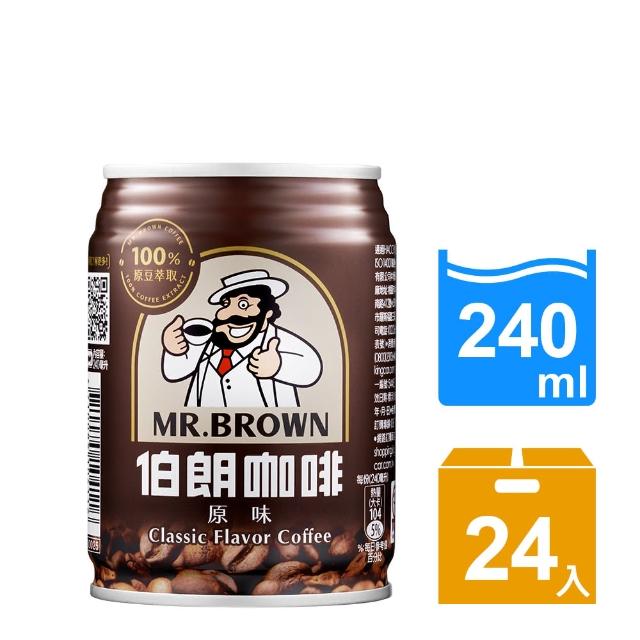 【伯朗】咖啡240ml-momo 500 折價24罐/箱 