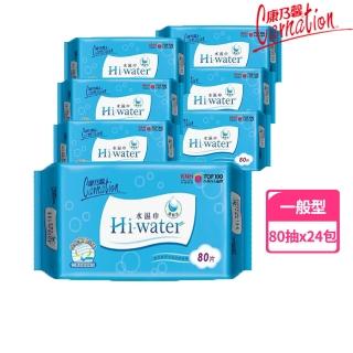 【康乃馨】Hi-Water 水濕巾80片 整箱(80片/包；24包/箱)