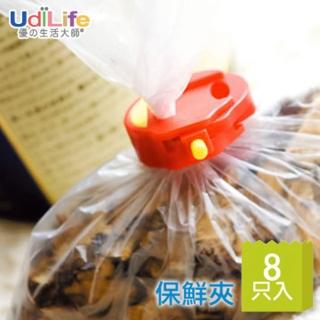 【UdiLife】密封保鮮夾-8入&times;6組