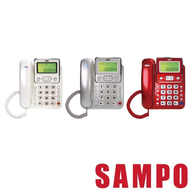 【聲寶】momo旅遊購物來電顯示有線電話機(HT-W901L)