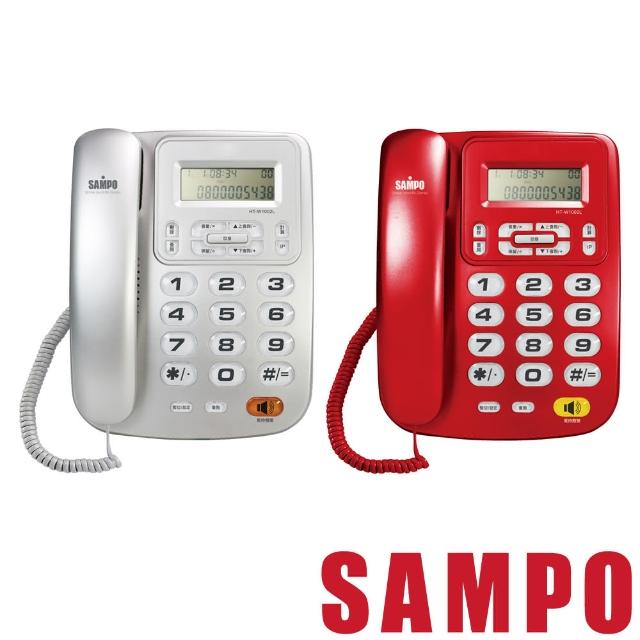 【聲寶SAMmomo服務電話PO】來電顯示電話(HT-W1002L)