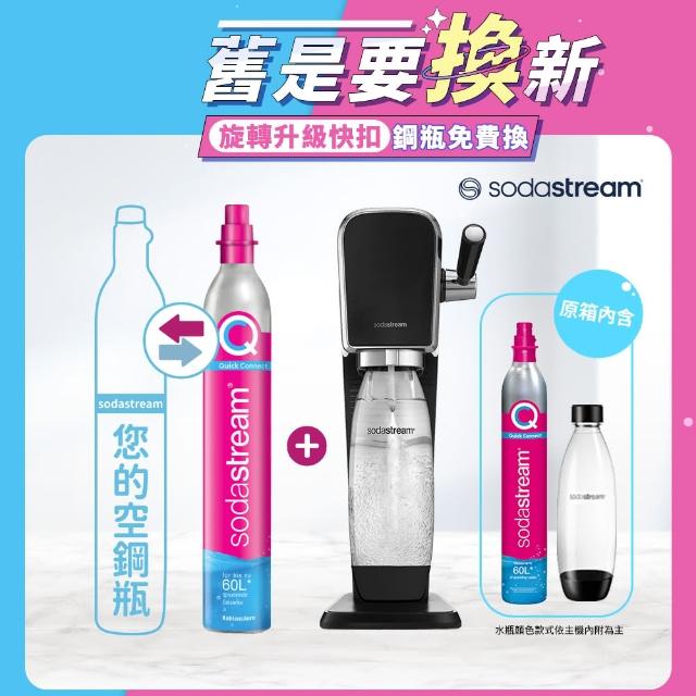 【momo臺Sodastream】SOURCE氣泡水機-黑