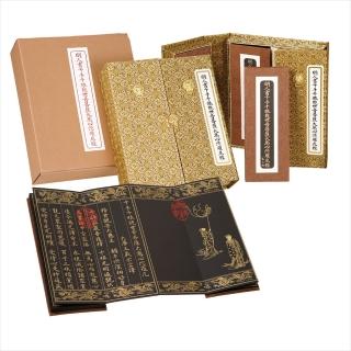 【龍岡數位文化】千手千眼觀世音菩薩大慈心陀羅尼經(全套4冊)