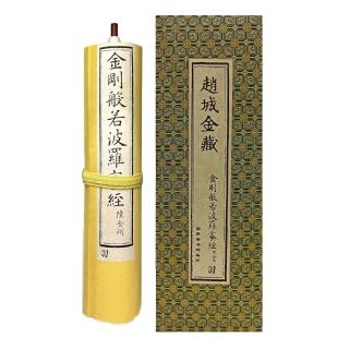 【龍岡數位文化】趙城金藏．陳金剛卷