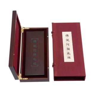 【全球龍藏經書】佛說阿彌陀經